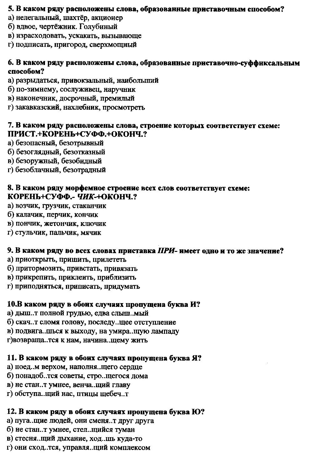 Русский язык 6 класс дополнительные задания