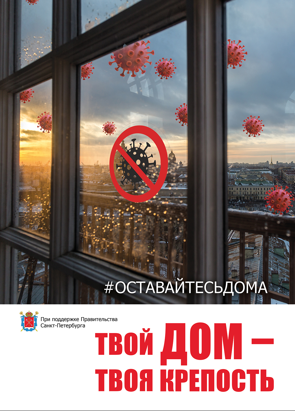 Правительство Санкт Петербурга Новым Годом 2022