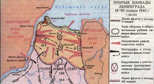 План прорыва блокады Ленинграда