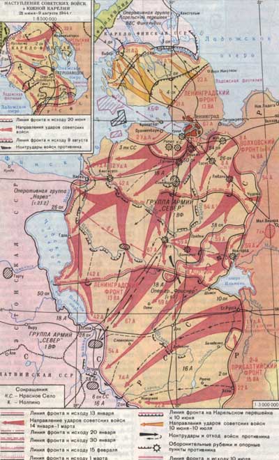Карта наступления наших войск в 1944 году
